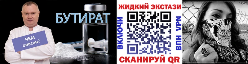 Бутират оксана  где продают наркотики  блэк спрут онион  Курган 
