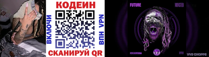 Кодеиновый сироп Lean Purple Drank  как найти наркотики  Курган 