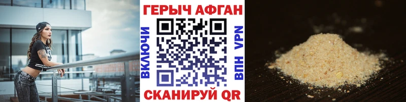 ГЕРОИН герыч  Курган 