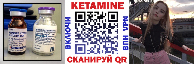КЕТАМИН VHQ Курган