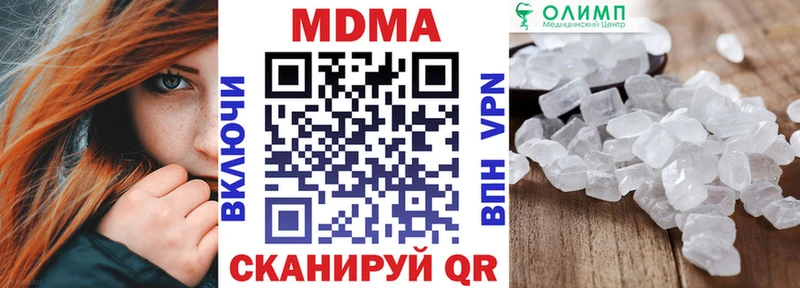 MDMA кристаллы Курган