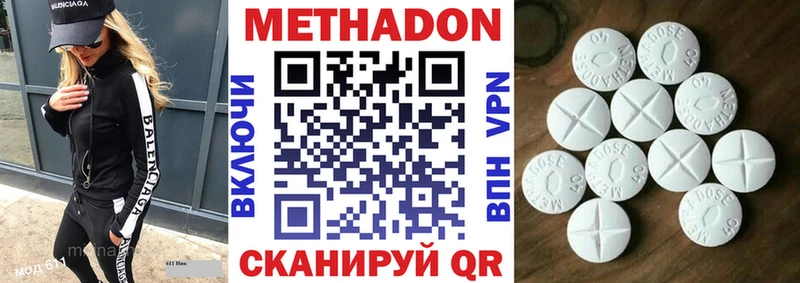 Метадон белоснежный  Курган 
